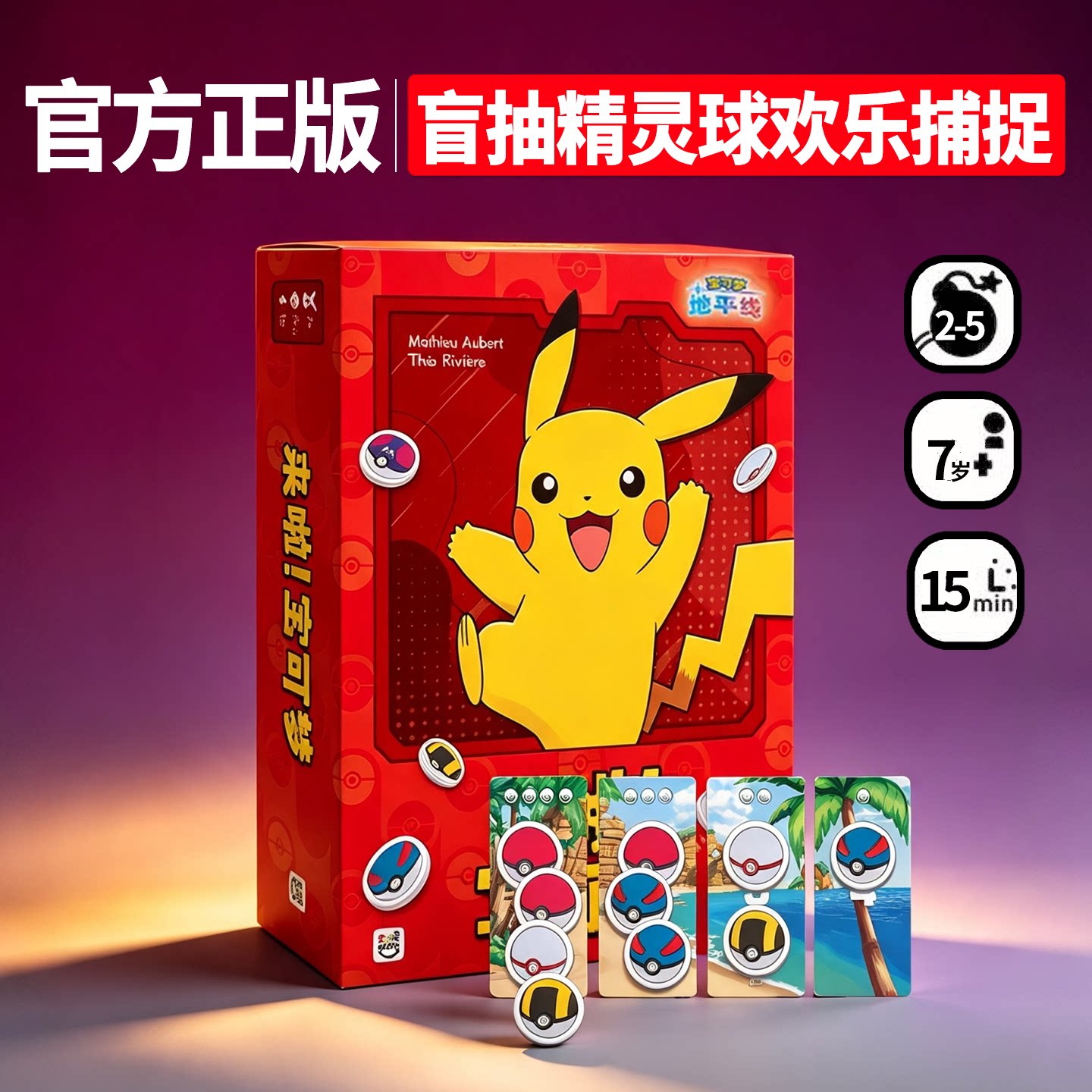 15分钟一局的爆笑聚会桌游图片