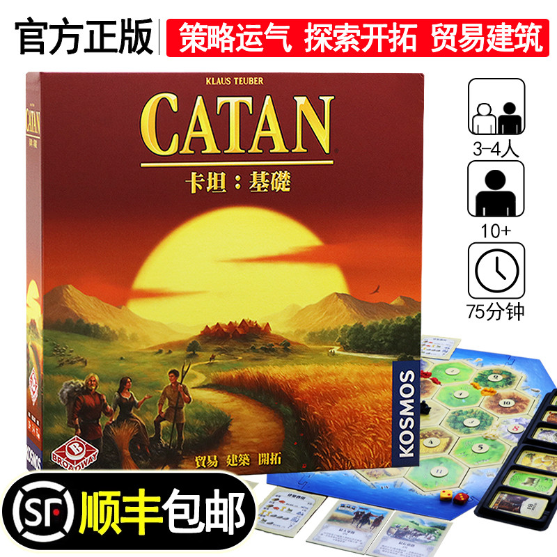 中文版休闲聚会桌游卡牌