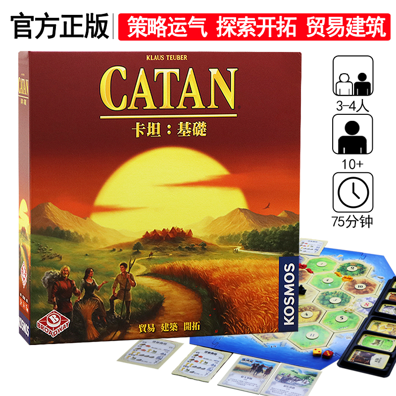 中文版休闲聚会桌游卡牌