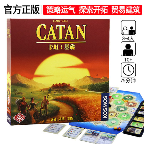 中文版休闲聚会桌游卡牌