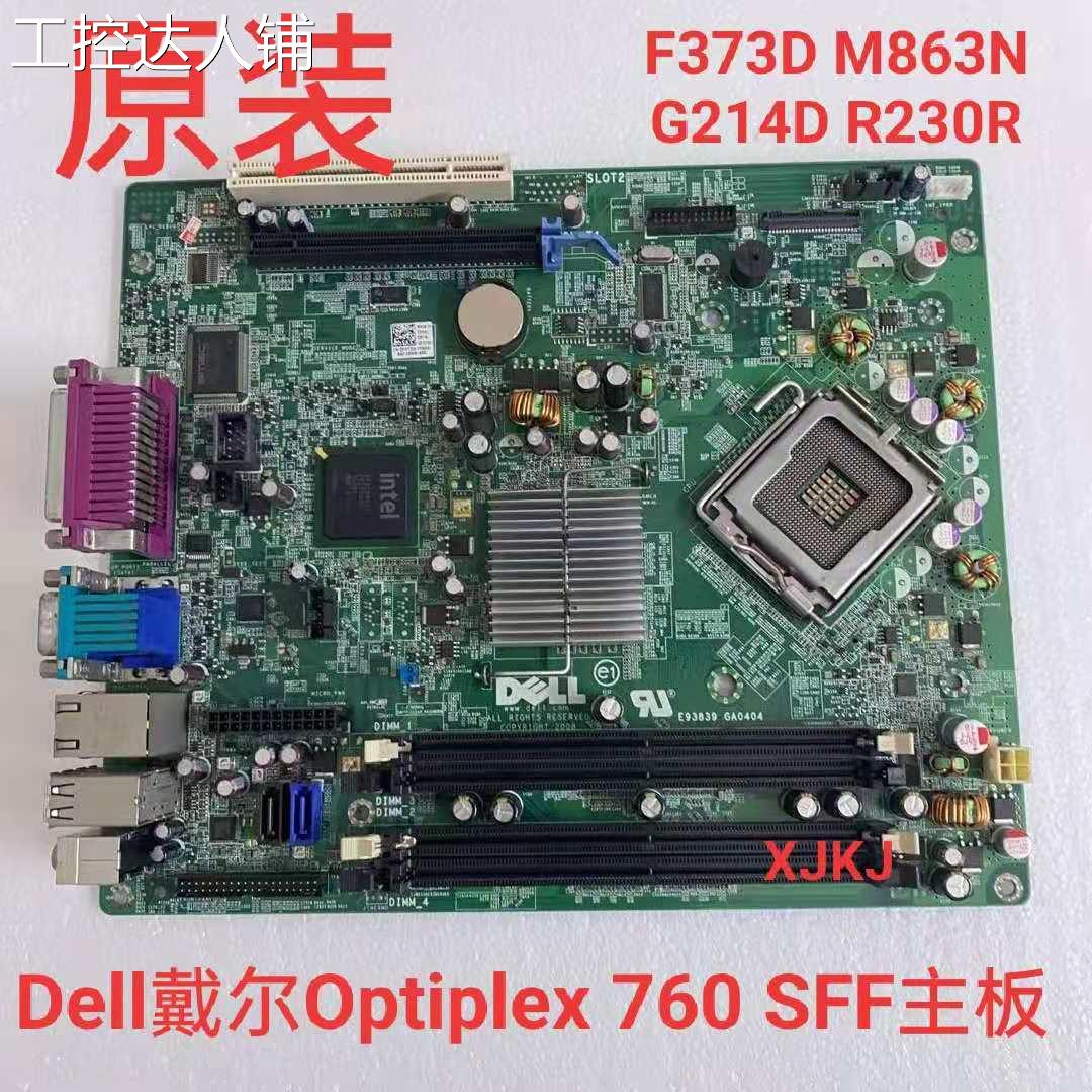 全新盒装Dell戴尔Optiplex 760 SFF主板.F373D M863N G214D R230R