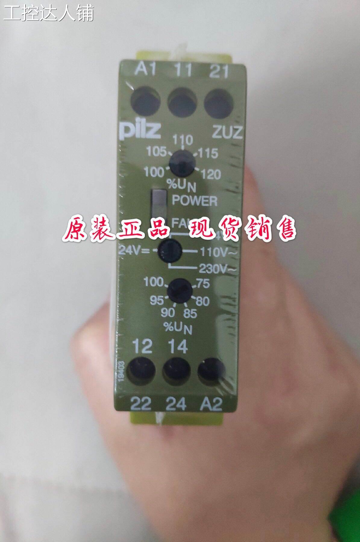 德国皮尔兹继电器PILZ 827100 24VDC 24/110/230VAC 2c/o询价为准