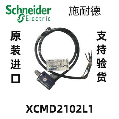 印尼进口原装行程限位模具油缸开关XCMD21F2L1实拍ZCMD41L1询价为