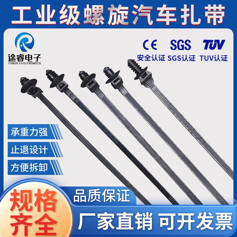 扎帶途睿質量好螺旋飛機頭插銷