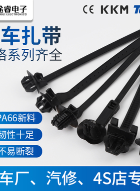 途睿汽车电动车固定头飞机头蘑菇头束线带腰圆椭圆孔扎带SGS认证