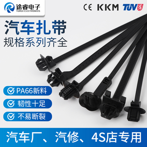 途睿汽车电动车扎带尼龙线束带