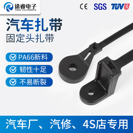 途睿挖机工程专用汽车新能源固定头螺柱螺丝尼龙扎带束线带SGS报