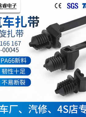 温州途睿157-00045 汽车螺丝螺纹头螺旋圣诞树杉树型卡扣尼龙扎带