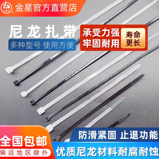 自锁式 350500650白黑束线带电线扎线塑料卡扣强力固定 尼龙扎带5
