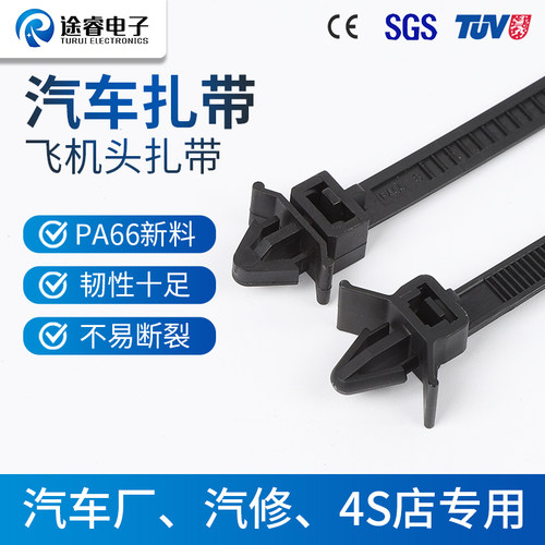 CE飞机头途睿SGS尼龙扎带