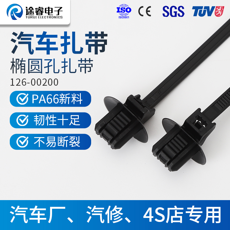 尼龙扎带途睿椭圆孔插销扎带