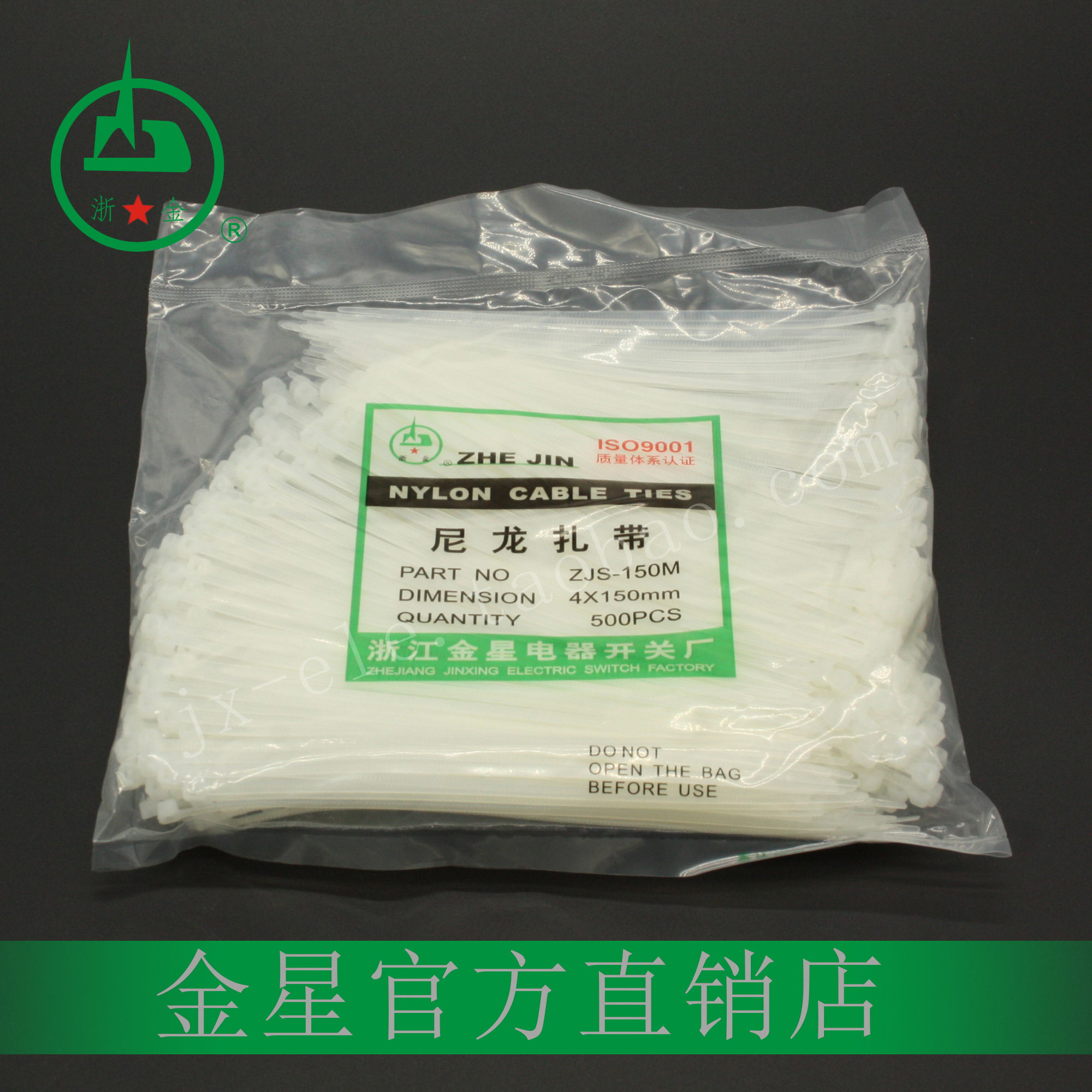 尼龙扎带束线带浙金厂家直销