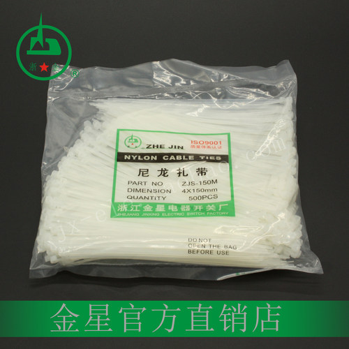 尼龙扎带束线带浙金厂家直销