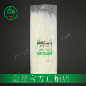 金星扎带5(4.8)*400 250条 尼龙扎带 白色结实又好用厂家直销国标