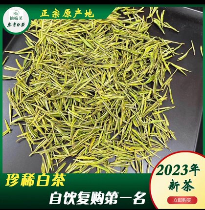 仙姑茗2023年经典口粮安吉白茶正宗明前特级茶新茶绿茶叶