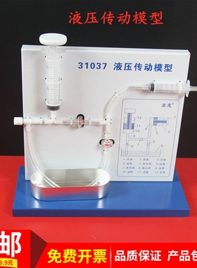 液压传动模型31037高中物理实验教学神器 可视化拆解传动核心原理教学仪器