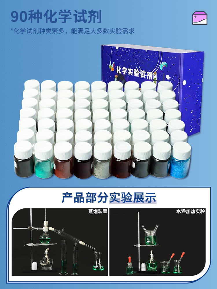 New junior high school chemistry experiment equipment full set, junior high school students, ninth grade, junior high school chemistry experiment reagent, experimental box, medicine glass teaching aids, ninth grade teaching laboratory equipment, instruments