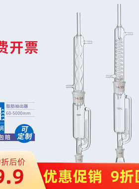 索氏提取器全套脂肪抽出器抽提器提取仪提取管冷凝管萃取装置实验器材60/150/250/500/1000/2000/3000/5000ml
