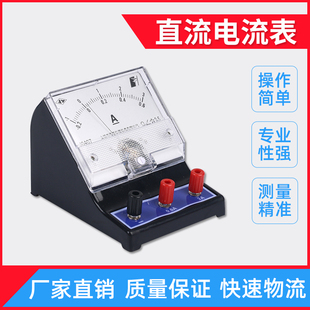电流表电压表学生物理实验器材初中学生实验用电压表电流表电路实