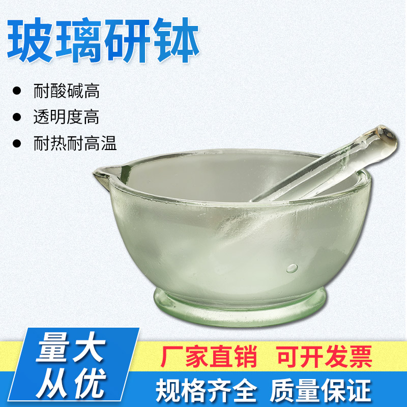 陶瓷研钵蒜泥捣蒜器捣药罐石臼捣碎研磨器 碾钵研钵瓷60mm90mm 玻璃研钵 化学实验器材初高中化学