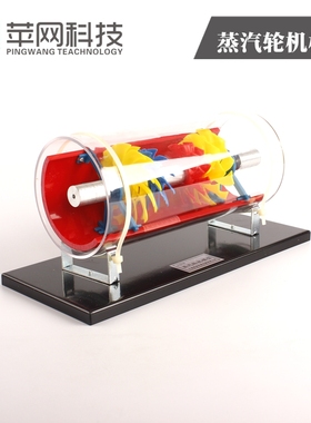 蒸汽轮机模型31018初高中物理实验器材教学仪器