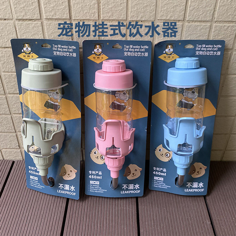 宠博士狗狗喝水器宠物悬挂式水壶滚珠狗猫咪自动喂水饮水机不湿嘴