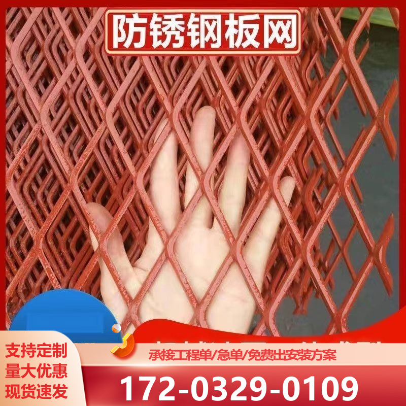 防锈菱形钢板网养殖防护网