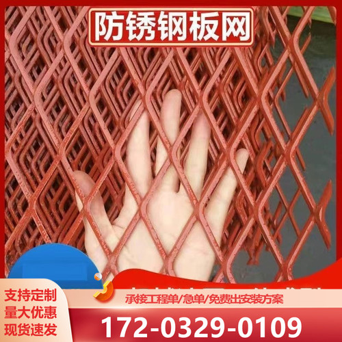 防锈菱形钢板网养殖防护网