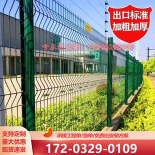 桃型柱折弯护栏庭院别墅小区护栏网铁丝网围栏机场防护养殖隔离网