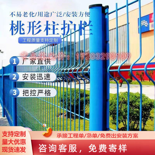 桃型柱护栏网加粗防锈户外养殖围栏网庭院工厂小区学校防护围栏网