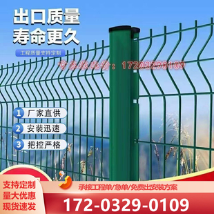 桃型柱护栏网加粗防锈户外养殖围栏网庭院工厂小区学校防护围栏网