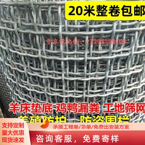 白钢钢丝网编织筛网筛沙子筛子热镀锌钢丝网羊床轧花网黑钢轧花