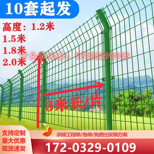 双边丝护栏网果园鱼塘堤坝圈山围地光伏防护加粗高速网格围栏网