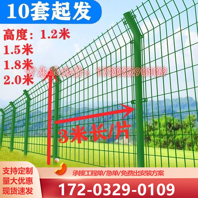 双边丝护栏网果园鱼塘堤坝圈