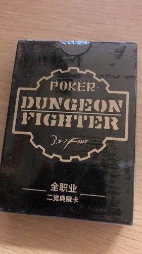 DNF地下城与勇士扑克牌珍藏卡