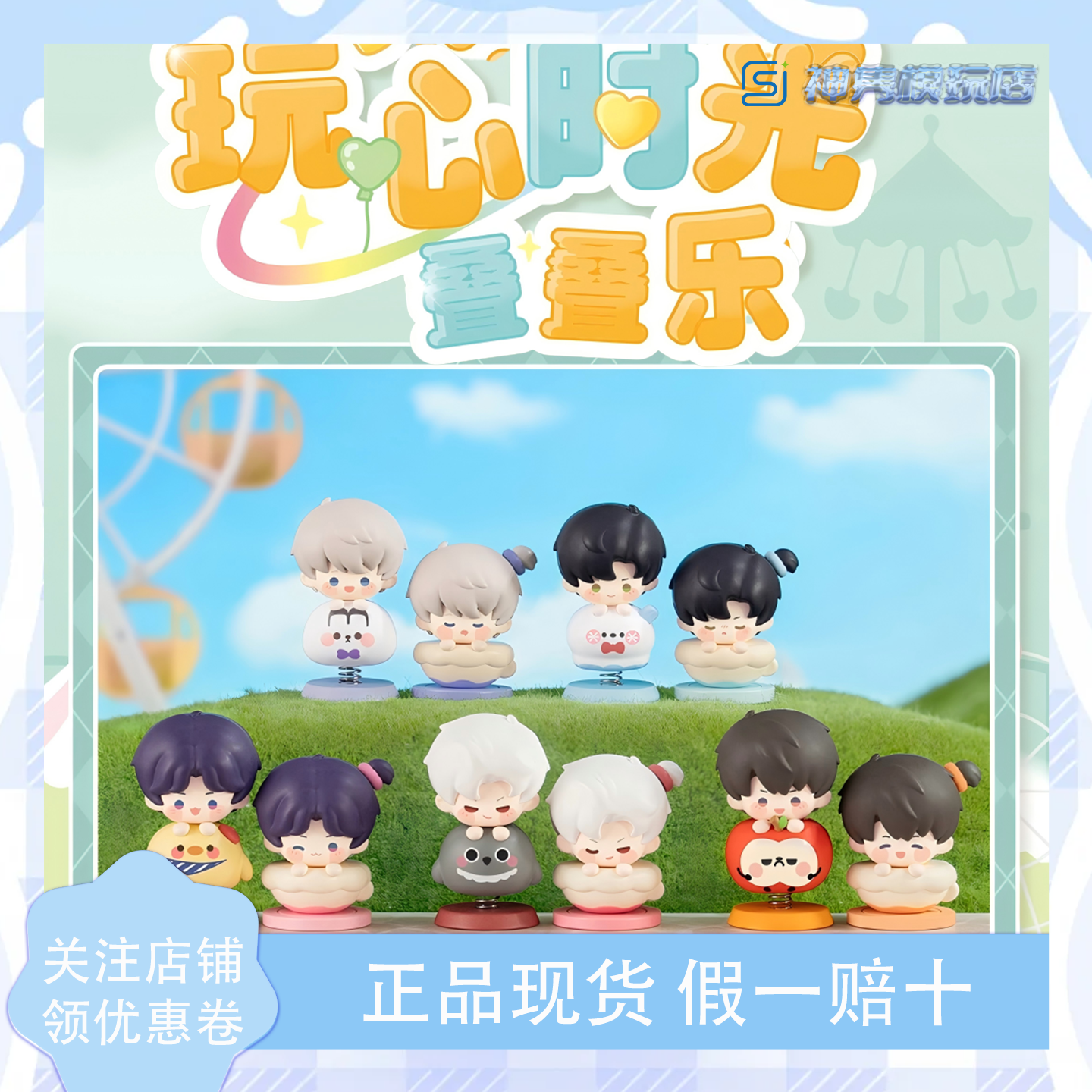 玩心时空正版恋与深空叠叠乐系列盲盒可爱Q版手办摆件整端盲袋