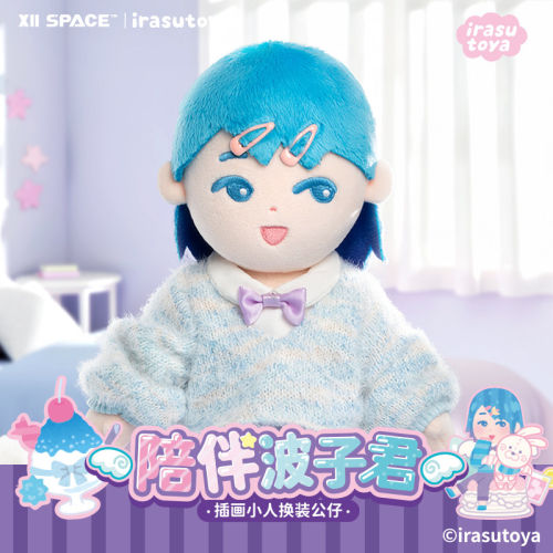 X11插画小人陪伴波子君公仔