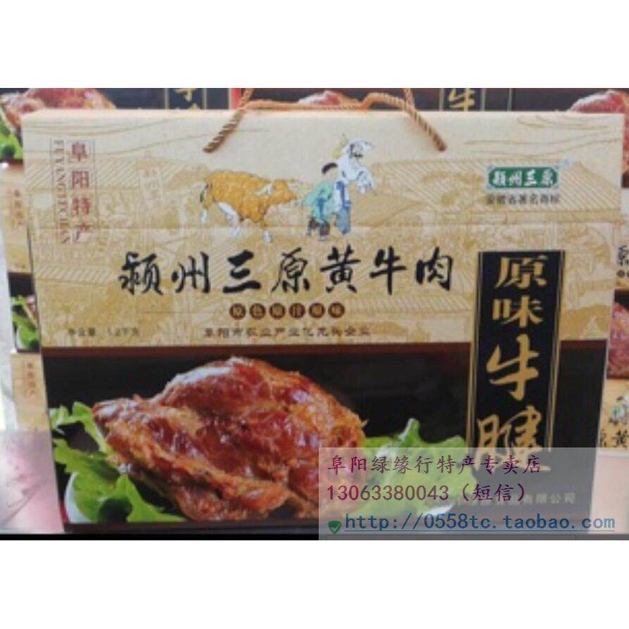 阜阳特产美食"三原牛肉牛腱王200克*6"礼盒装 原味