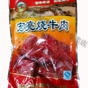 新包装!界首特产美食宏亮烧牛肉 礼盒装 袋装-14袋部份包邮