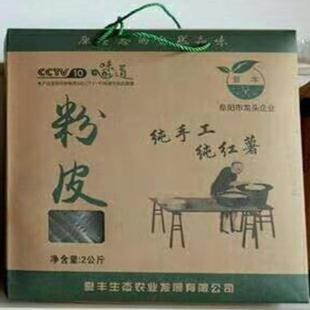 阜阳特产 颍上耿棚纯红薯粉皮 4斤纸袋装 誉丰