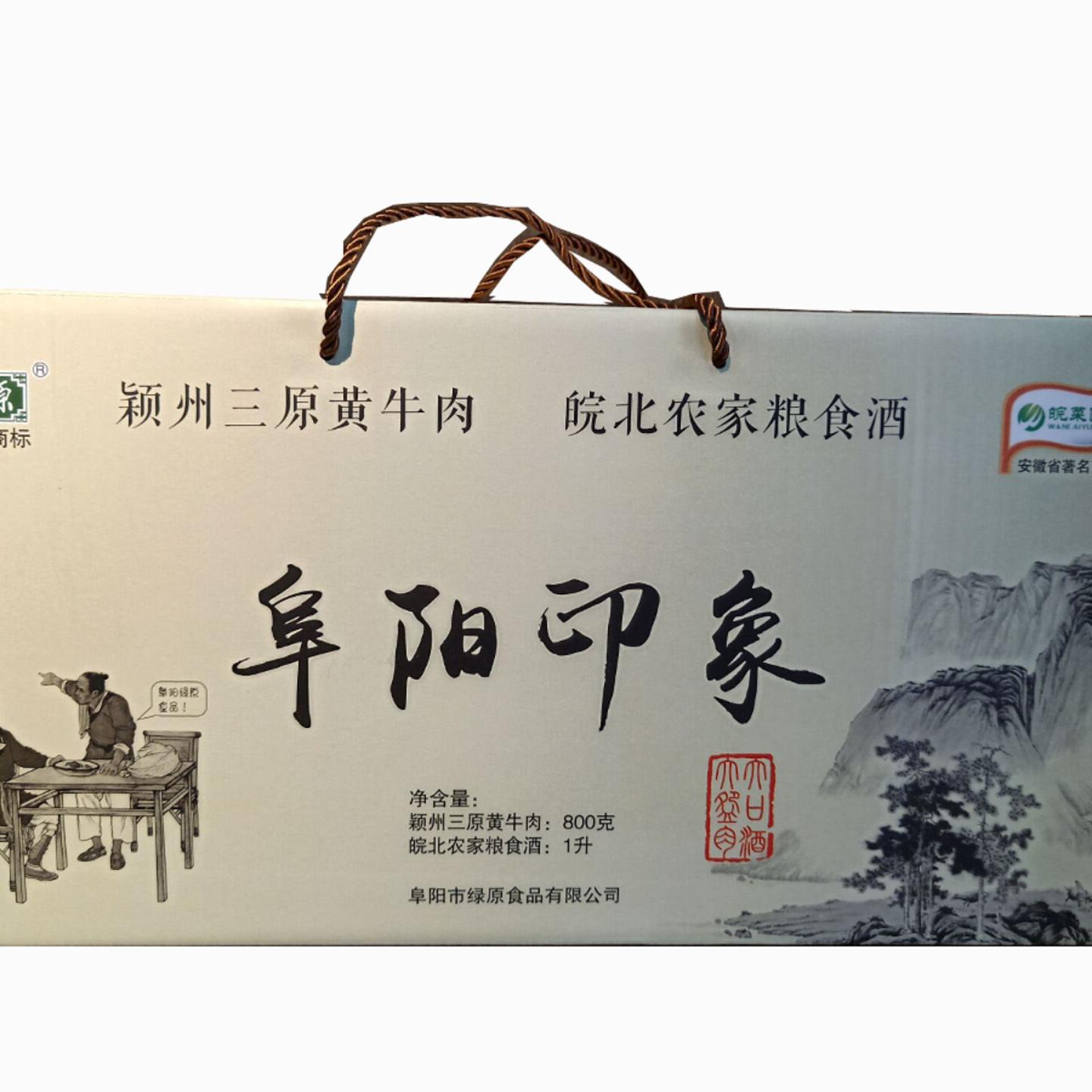 阜阳特产颍州三原皖菜园阜阳印象大块牛肉大碗粮食酒送礼佳品同城