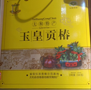 阜阳土特产太和玉皇贡椿 香椿芽 雨前椿芽250g*4礼盒装装