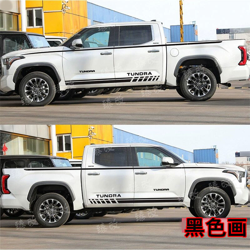 适用坦途车身腰线贴皮卡贴画