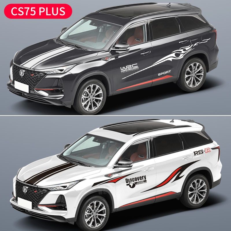 长安贴纸车身贴改装腰线拉花