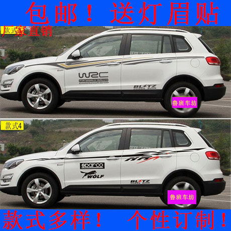 改装拉花腰线车身贴纸