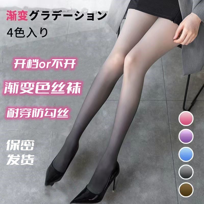 渐变色丝袜女辣妹性感黑丝夏季薄款防勾丝纯欲黑丝灰色连裤袜子