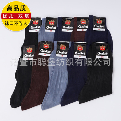 男士锦纶丝袜老式中老年春夏季超薄冰凉中筒丝袜双底老人袜松口