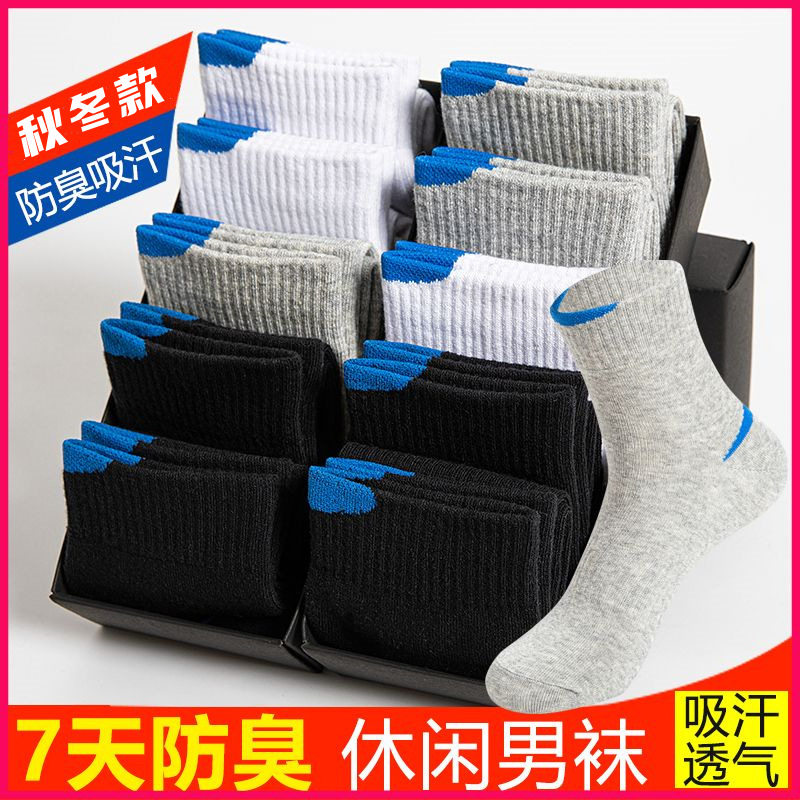 袜子男秋冬季加厚中筒高档非纯棉防臭吸汗百搭商务休闲运动长青年
