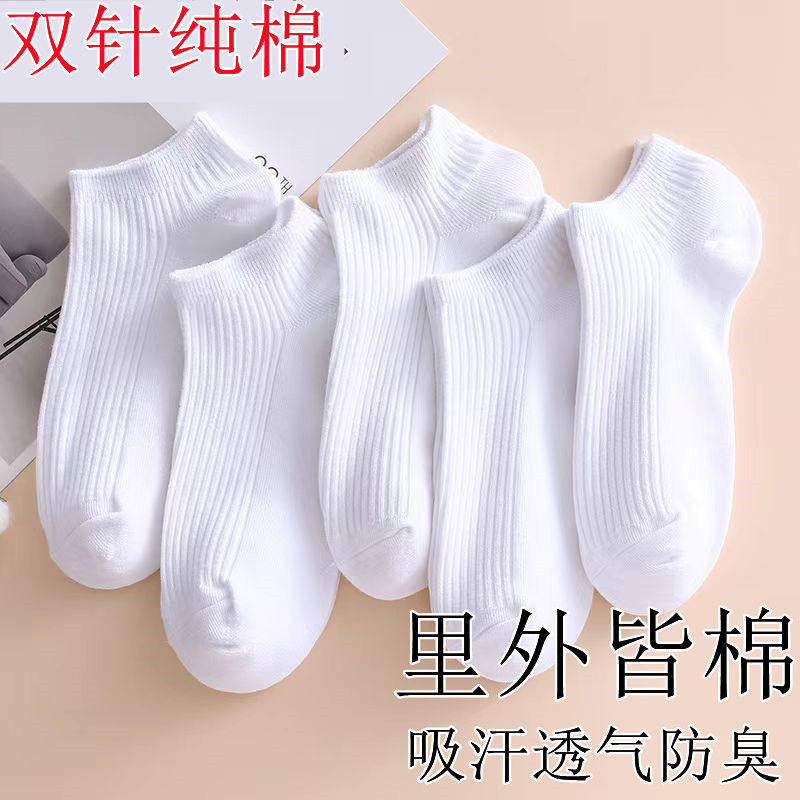 双针短袜男纯棉夏季薄款吸湿排汗抗菌防臭袜子低帮短筒船袜不掉跟,女士内衣/男士内衣/家居服,长筒袜,淘宝优惠券,粉丝福利购,淘宝优惠卷