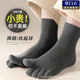 薄款 五指袜子男士 纯棉全棉防臭吸汗夏季 运动分趾黑色中筒袜
